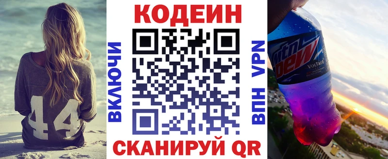 OMG зеркало  Коряжма  Кодеиновый сироп Lean Purple Drank  цена наркотик 