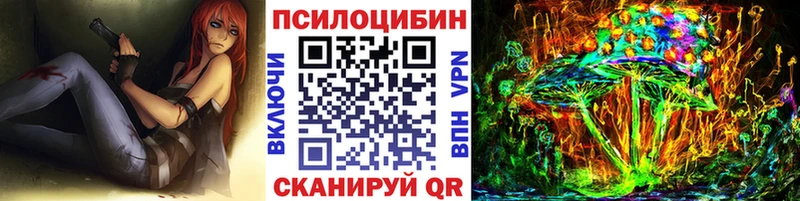 Галлюциногенные грибы Magic Shrooms  Коряжма 